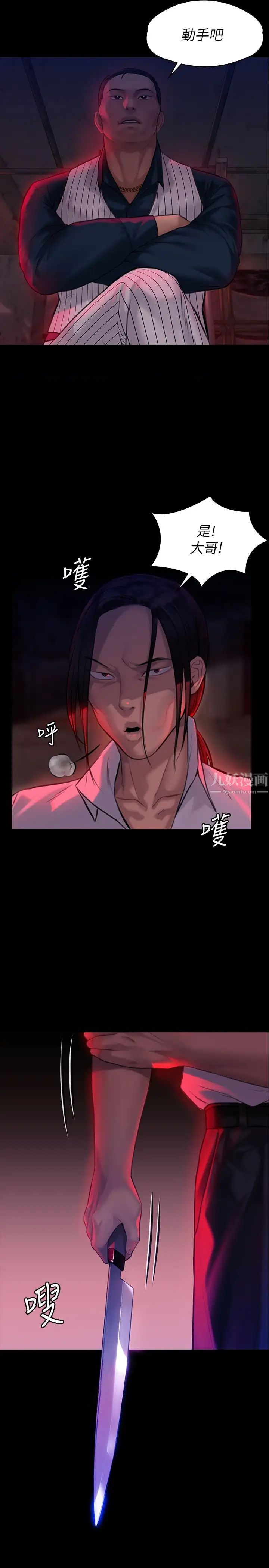 《傀儡》第181话-开心的女人们