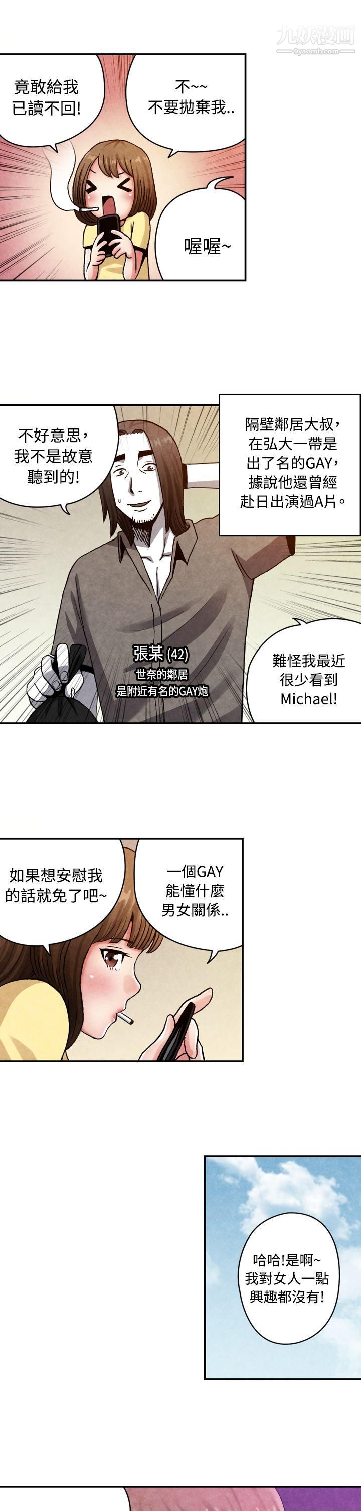 生物學的女性攻略法CASE-13-1.-GAY鄰居的性愛教學