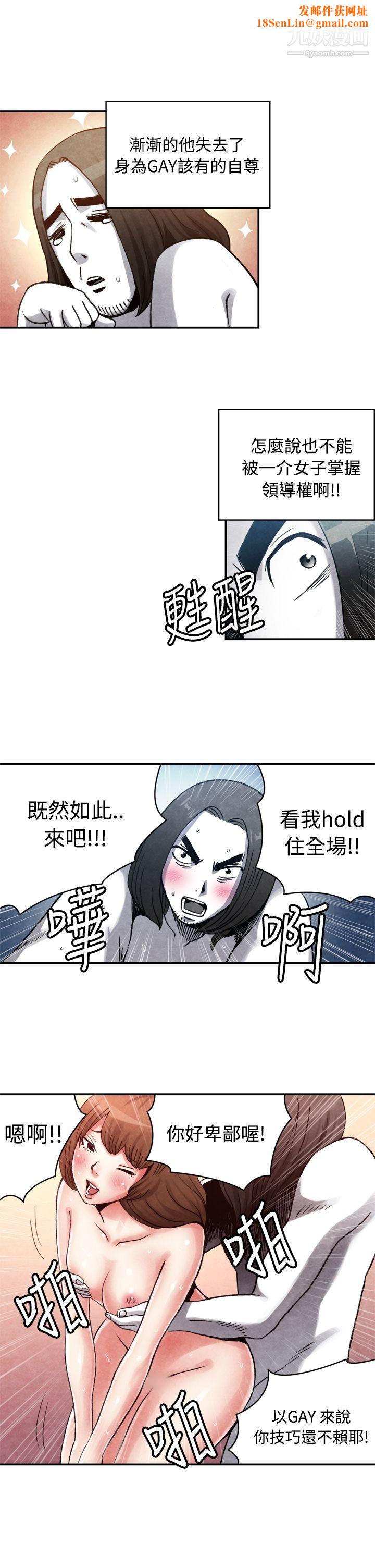 生物学的女性攻略法CASE-13-2.-GAY邻居的性爱教学