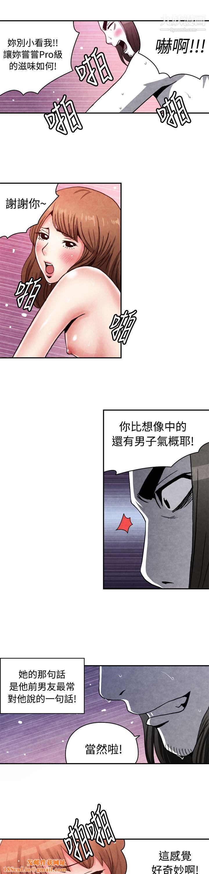生物学的女性攻略法CASE-13-2.-GAY邻居的性爱教学