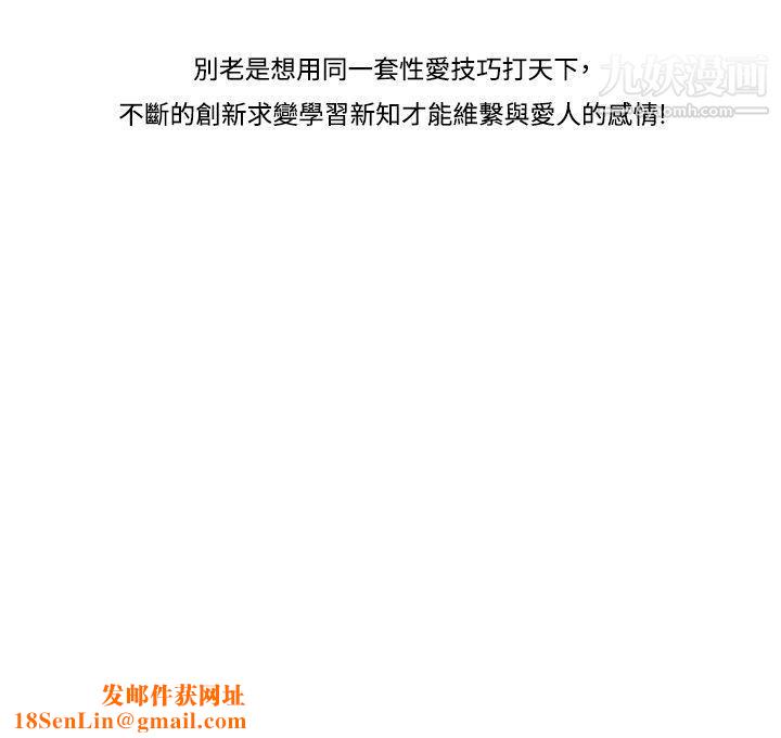 生物學的女性攻略法CASE-13-2.-GAY鄰居的性愛教學