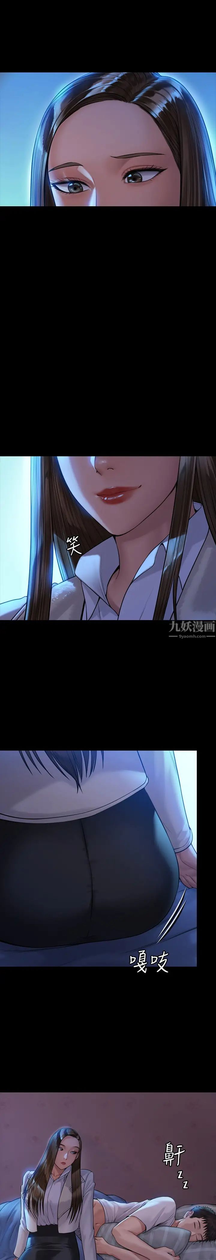 傀儡第181話-開心的女人們
