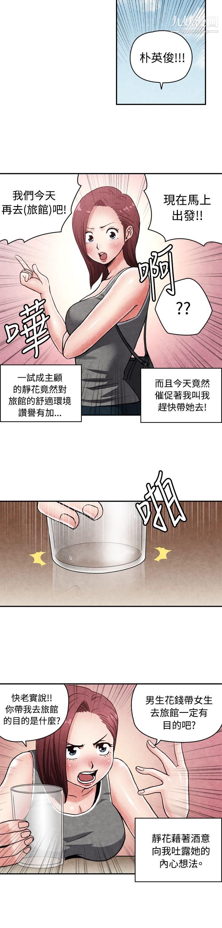 生物学的女性攻略法CASE-14-1.-处女功略法