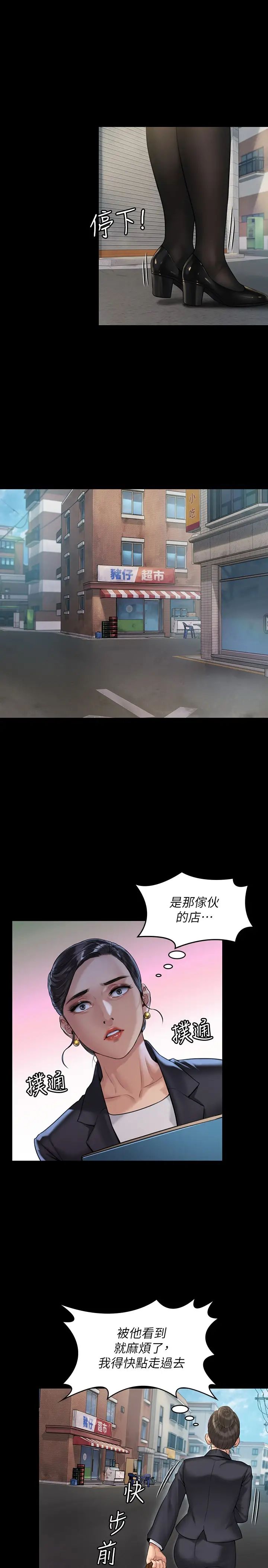 傀儡第181話-開心的女人們