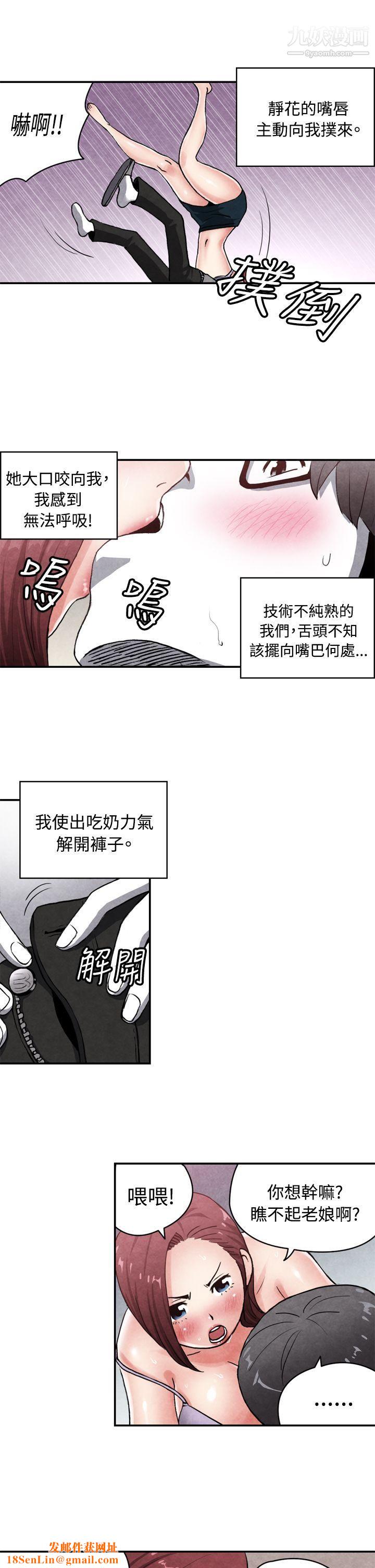 生物學的女性攻略法CASE-14-1.-處女功略法