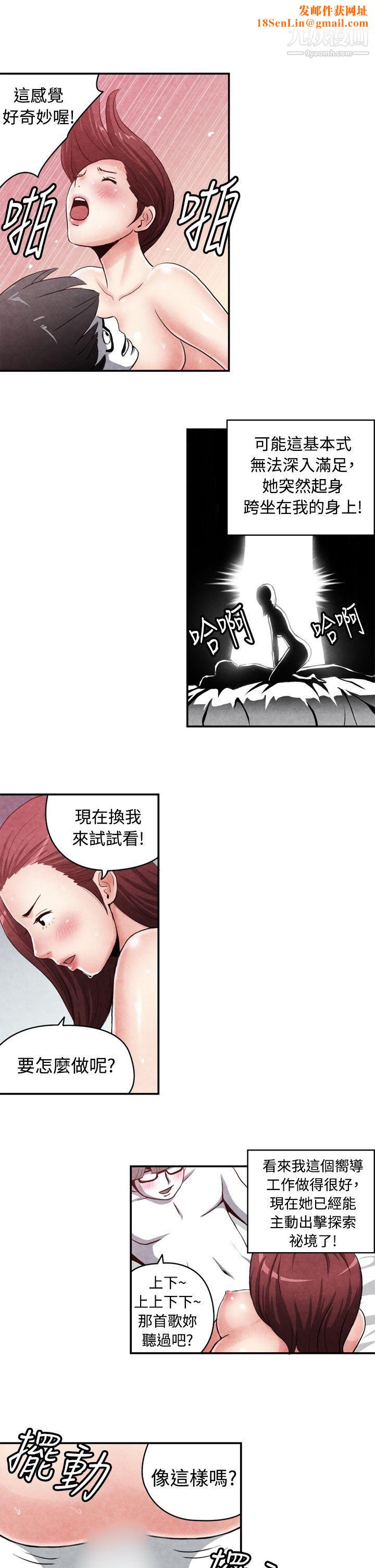 生物学的女性攻略法CASE-14-2.-处女功略法