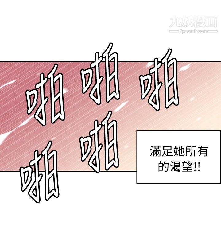 生物學的女性攻略法CASE-14-2.-處女功略法