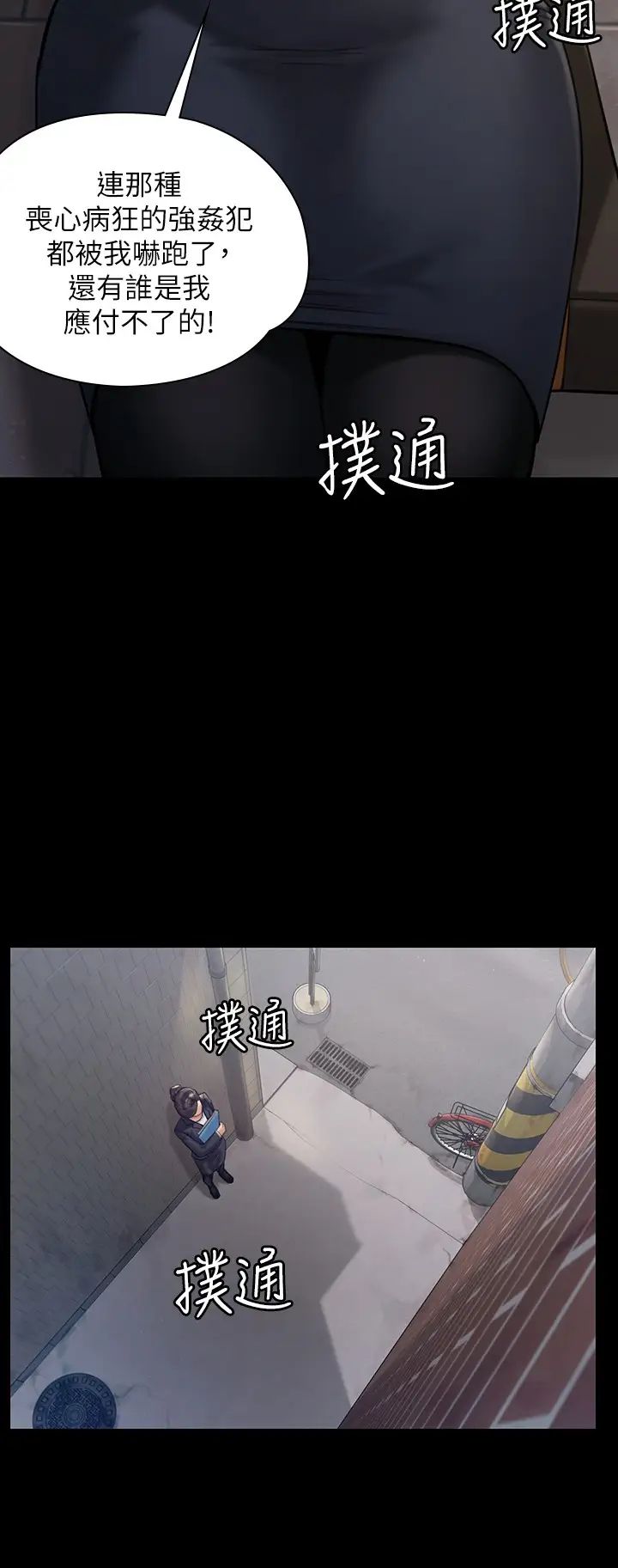傀儡第182話-俊彪不畫達莉裸體的原因