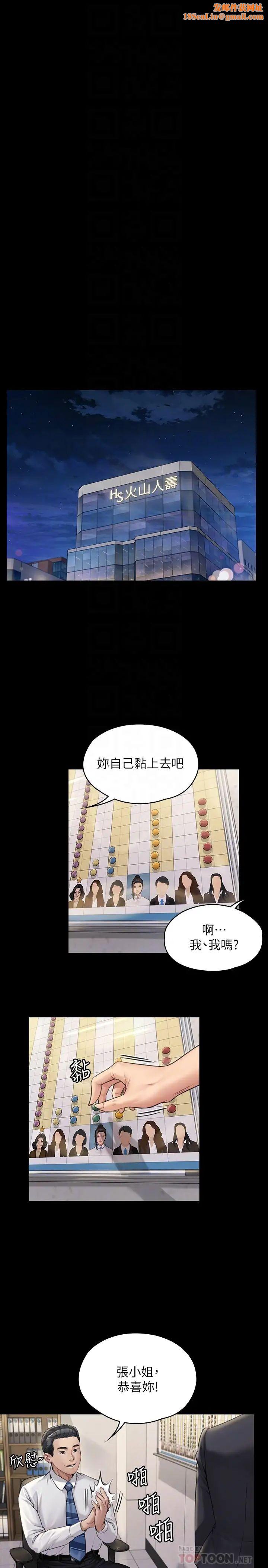 傀儡第182话-俊彪不画达莉裸体的原因