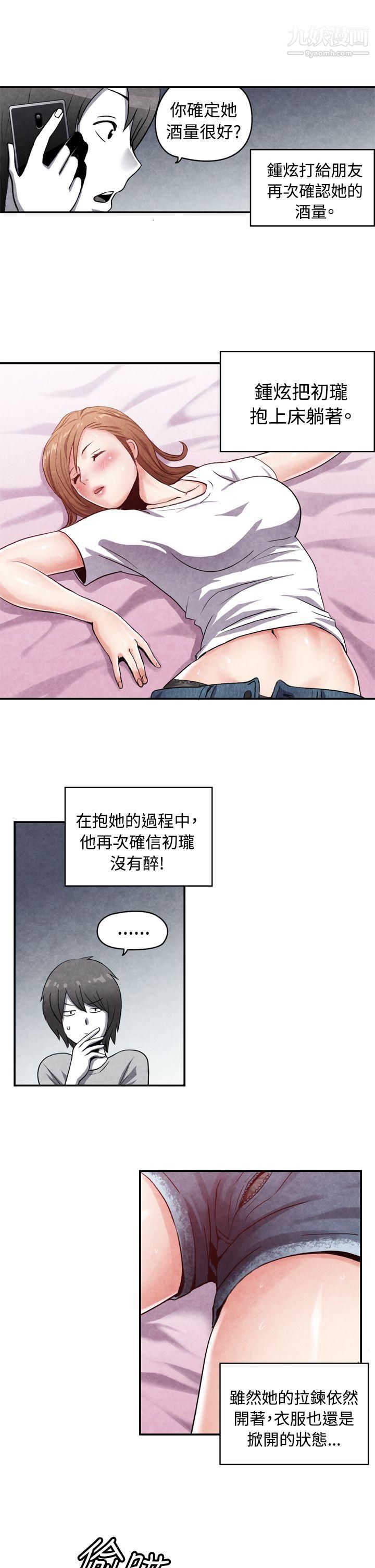 生物學的女性攻略法CASE-15-1.-戀愛高手VS戀愛高手