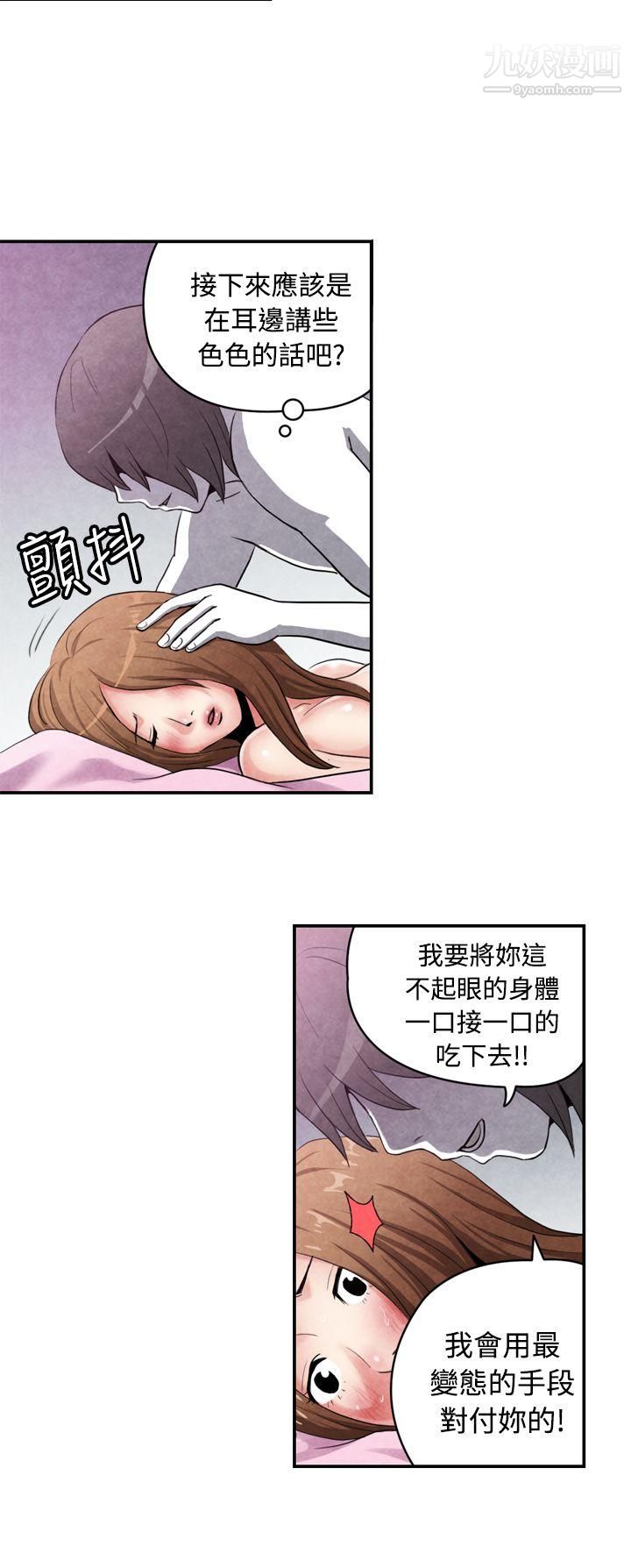 生物学的女性攻略法CASE-15-1.-恋爱高手VS恋爱高手