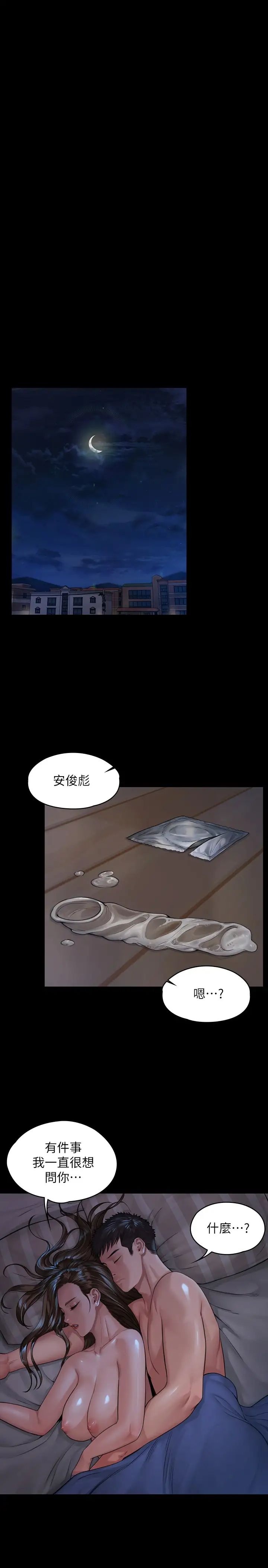 傀儡第182话-俊彪不画达莉裸体的原因
