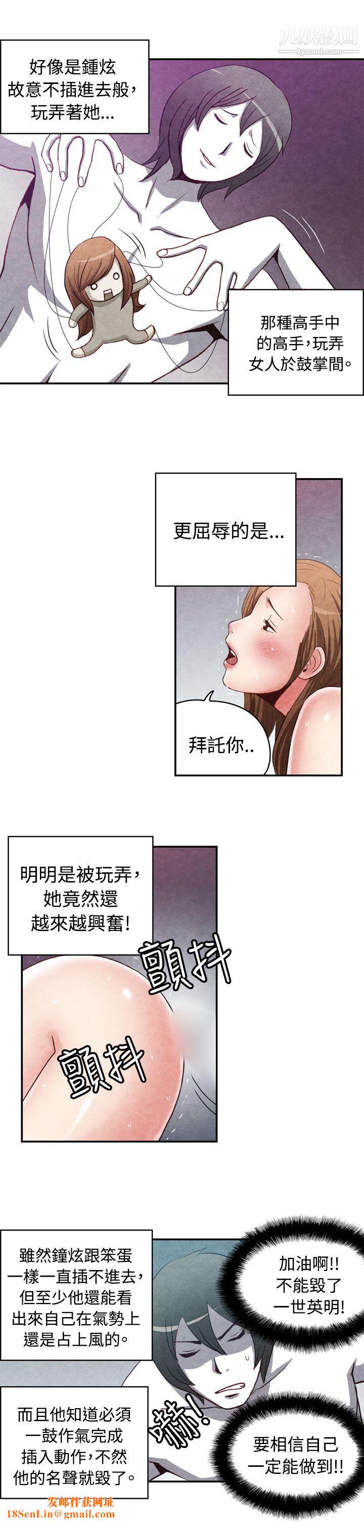 生物学的女性攻略法CASE-15-2.-恋爱高手VS恋爱高手