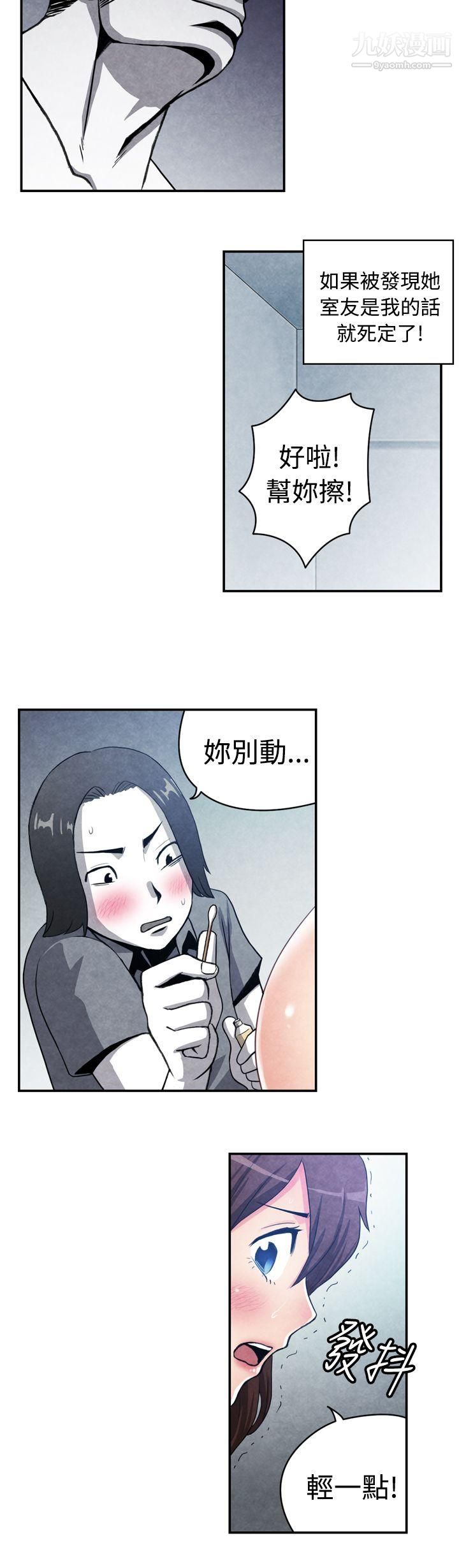 生物学的女性攻略法CASE-16-1.-擦屁股之神