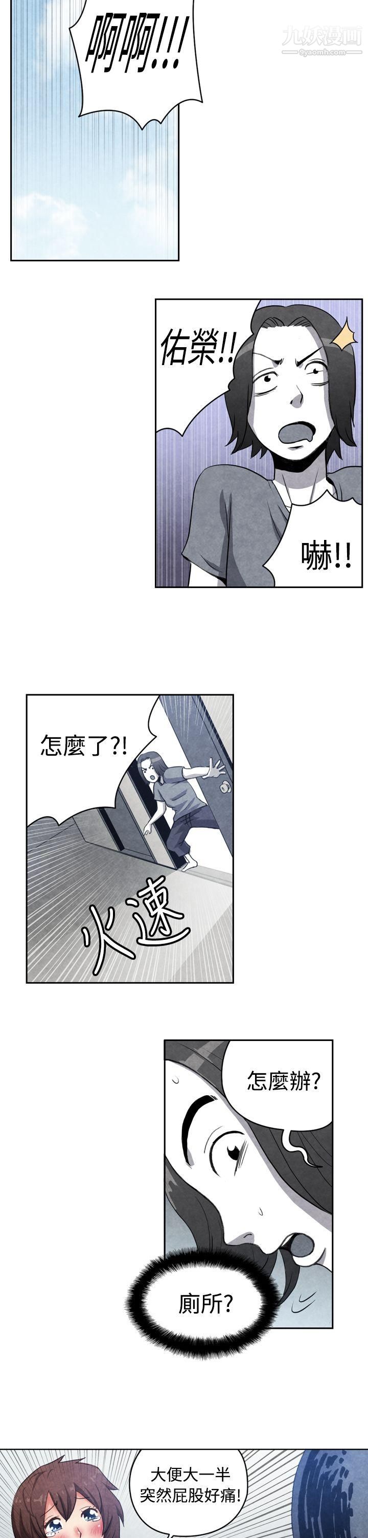 生物学的女性攻略法CASE-16-1.-擦屁股之神