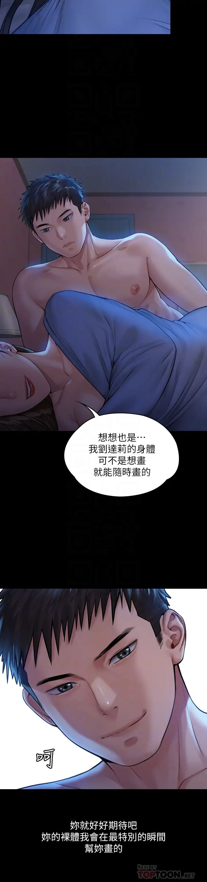 《傀儡》第183话-你爸的手指是朴牧师砍断的!
