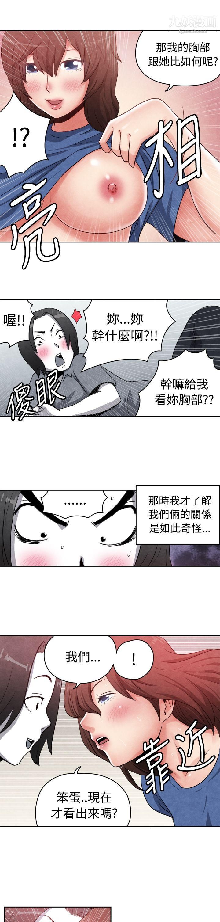 生物学的女性攻略法CASE-16-2.-擦屁股之神
