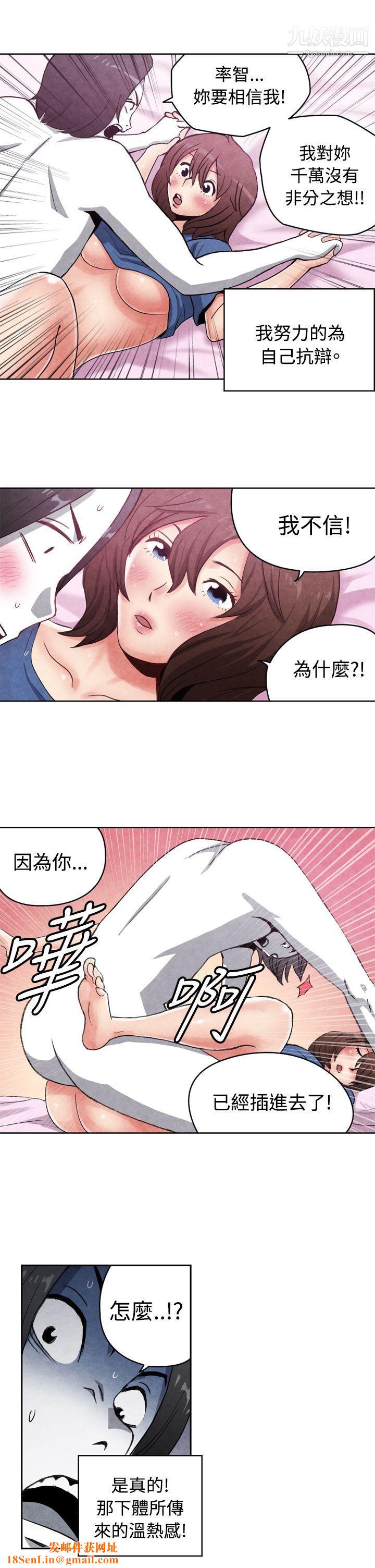 生物学的女性攻略法CASE-16-2.-擦屁股之神