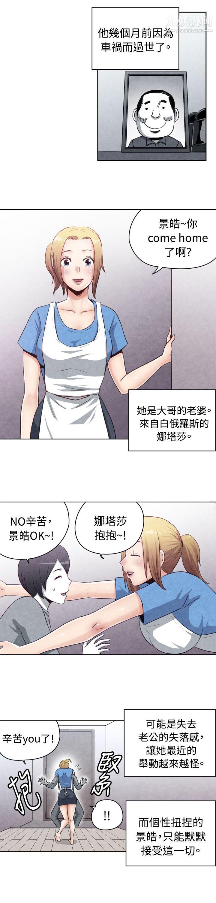 生物学的女性攻略法CASE-17-1.-金髮嫂子娜塔莎