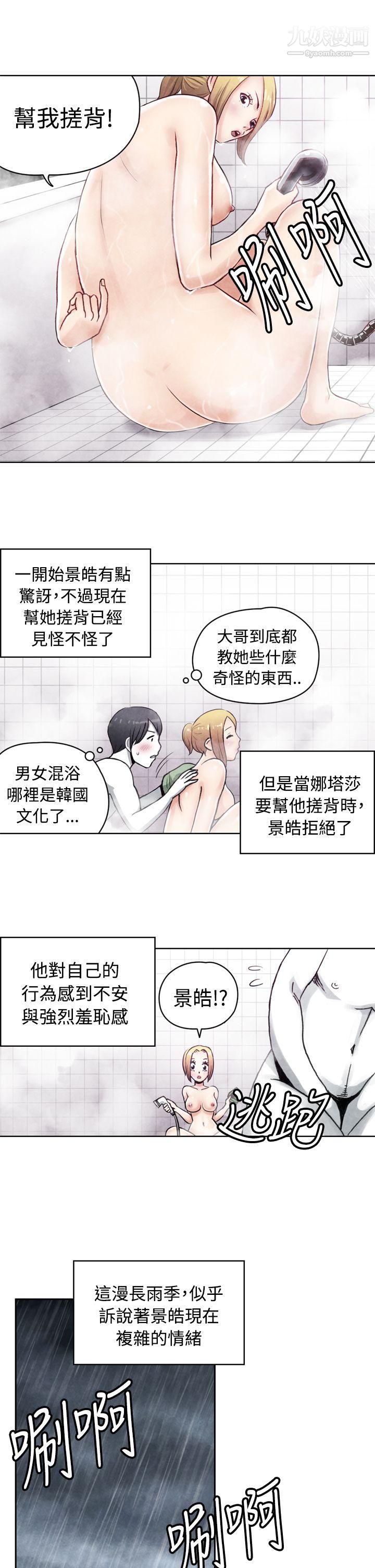 生物学的女性攻略法CASE-17-1.-金髮嫂子娜塔莎