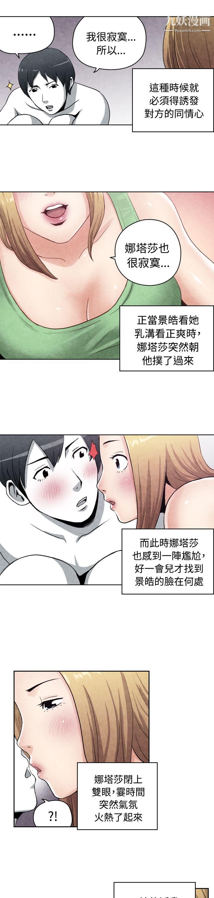 生物学的女性攻略法CASE-17-1.-金髮嫂子娜塔莎