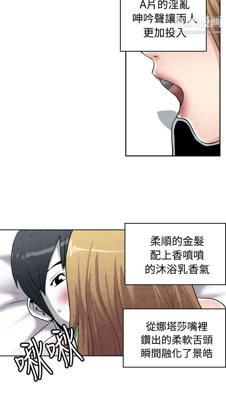 生物學的女性攻略法CASE-17-1.-金髮嫂子娜塔莎