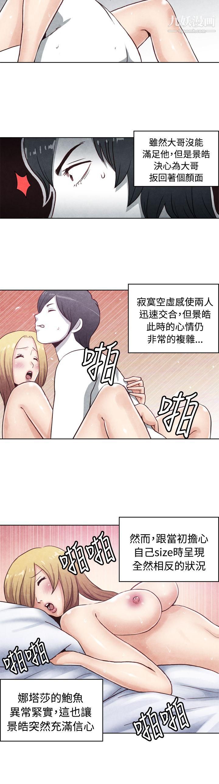 生物学的女性攻略法CASE-17-2.-金髮嫂子娜塔莎