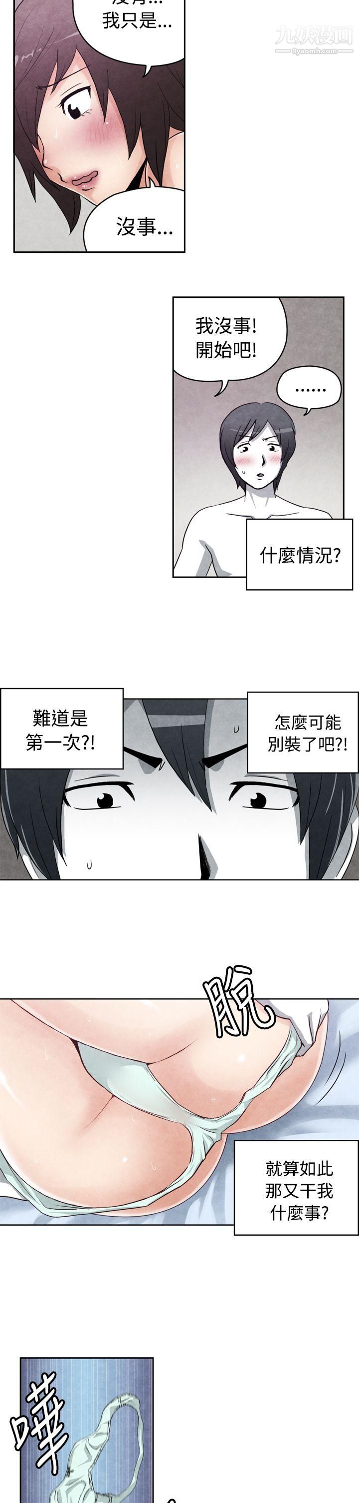 生物学的女性攻略法CASE-18-1.-早洩男的生存法则