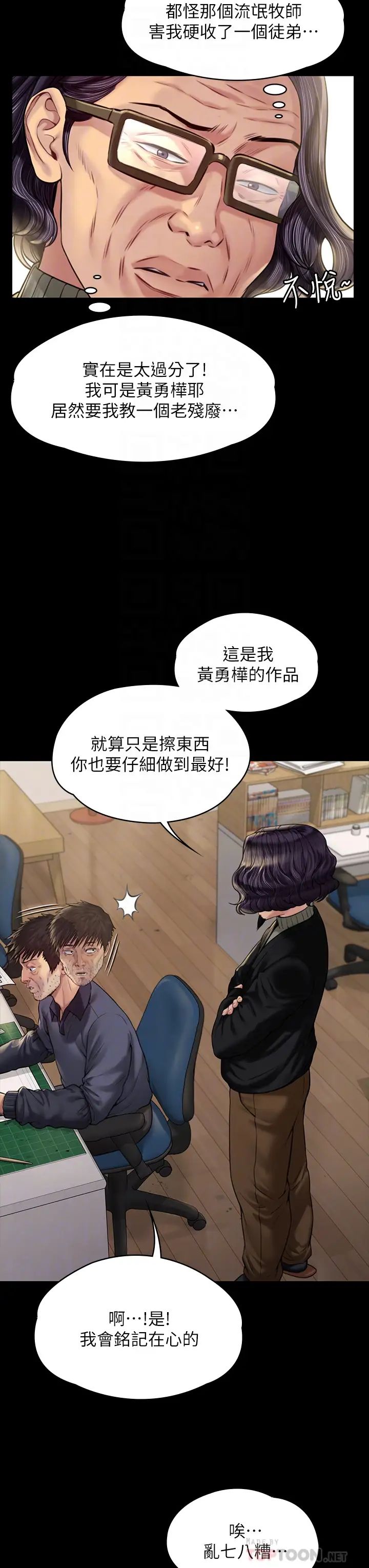 傀儡第184话-想修復夫妻关係的俊彪妈