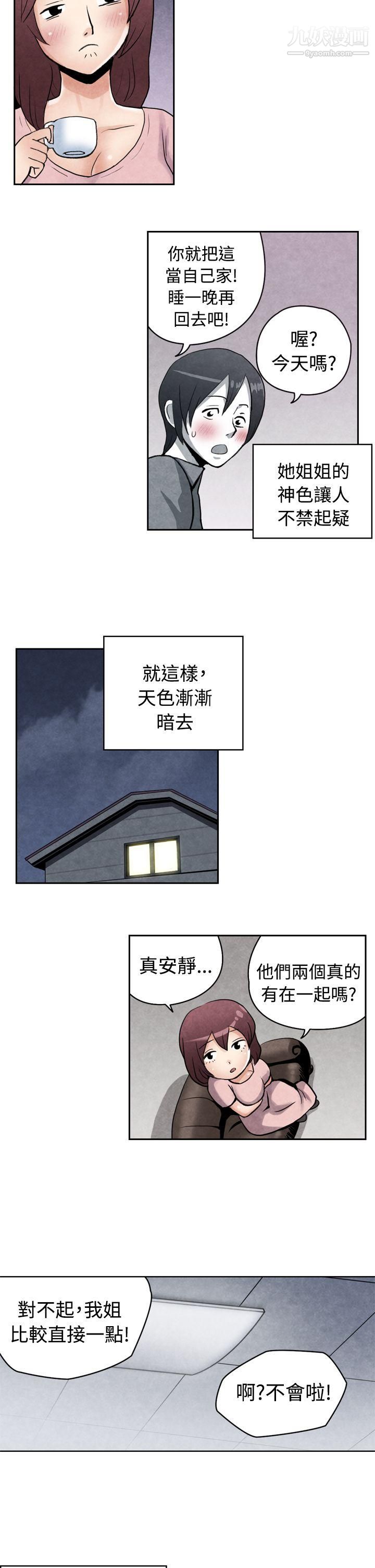 生物学的女性攻略法CASE-18-2.-早洩男的生存法则