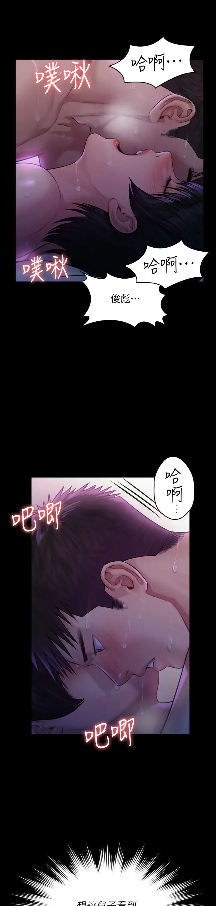 傀儡第184话-想修復夫妻关係的俊彪妈