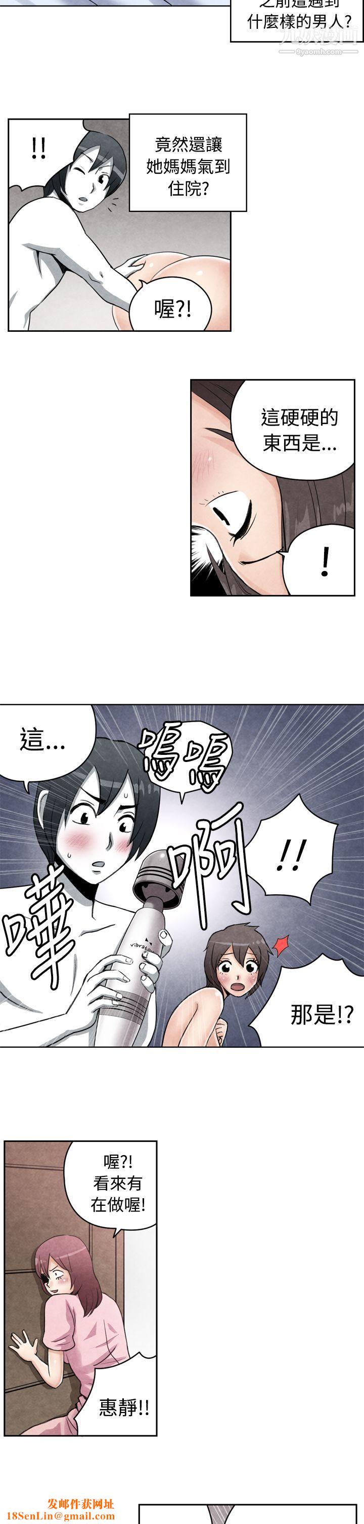 生物学的女性攻略法CASE-18-2.-早洩男的生存法则