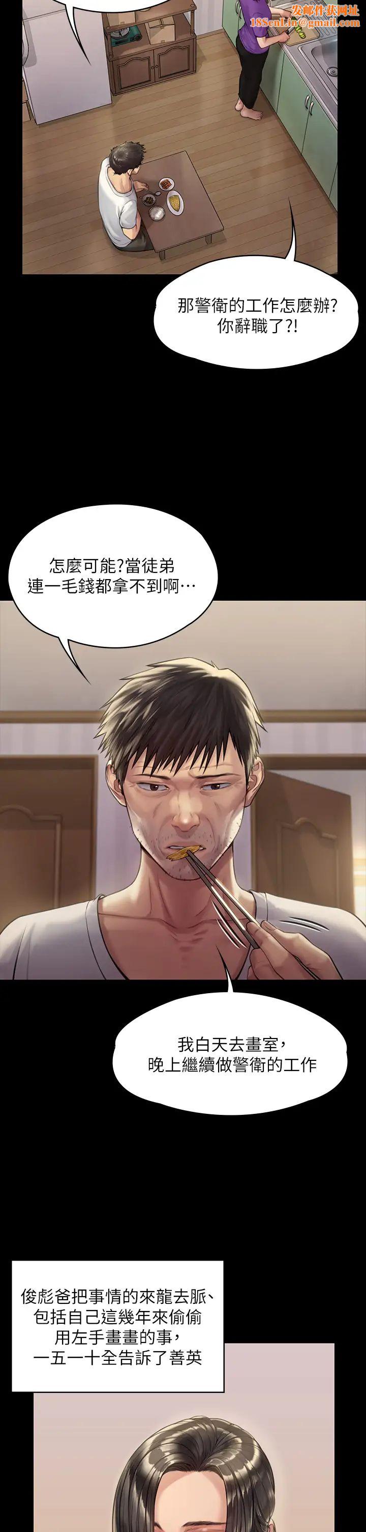 傀儡第184話-想修復夫妻關係的俊彪媽