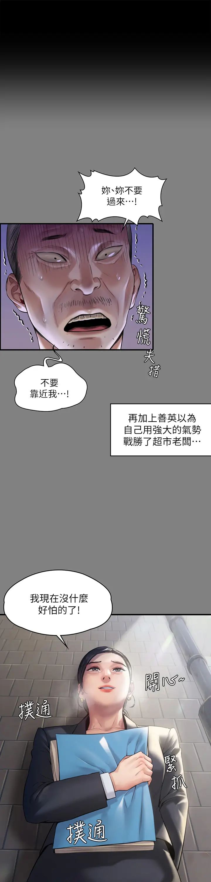 傀儡第184话-想修復夫妻关係的俊彪妈