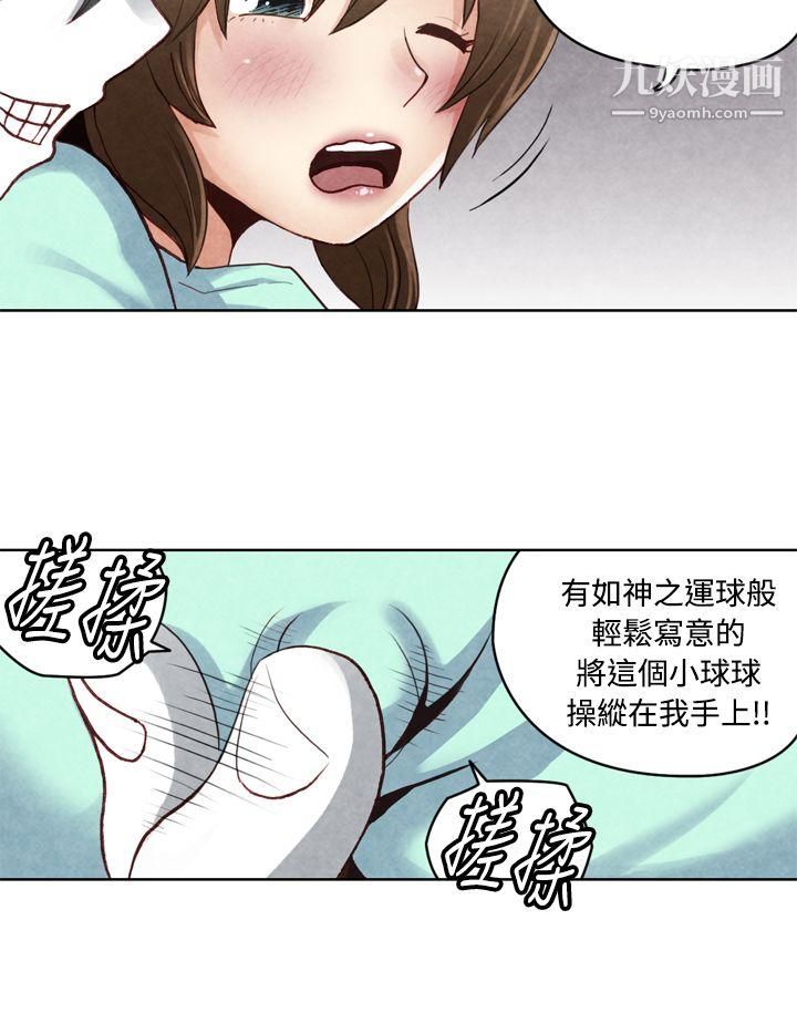 生物学的女性攻略法CASE-19-1.-强壮宝贝