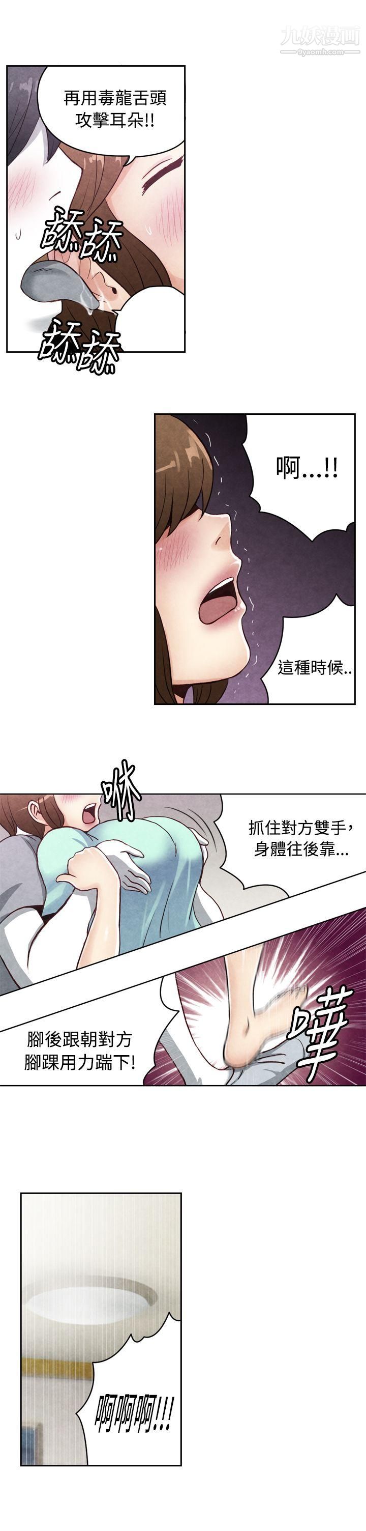 生物学的女性攻略法CASE-19-1.-强壮宝贝