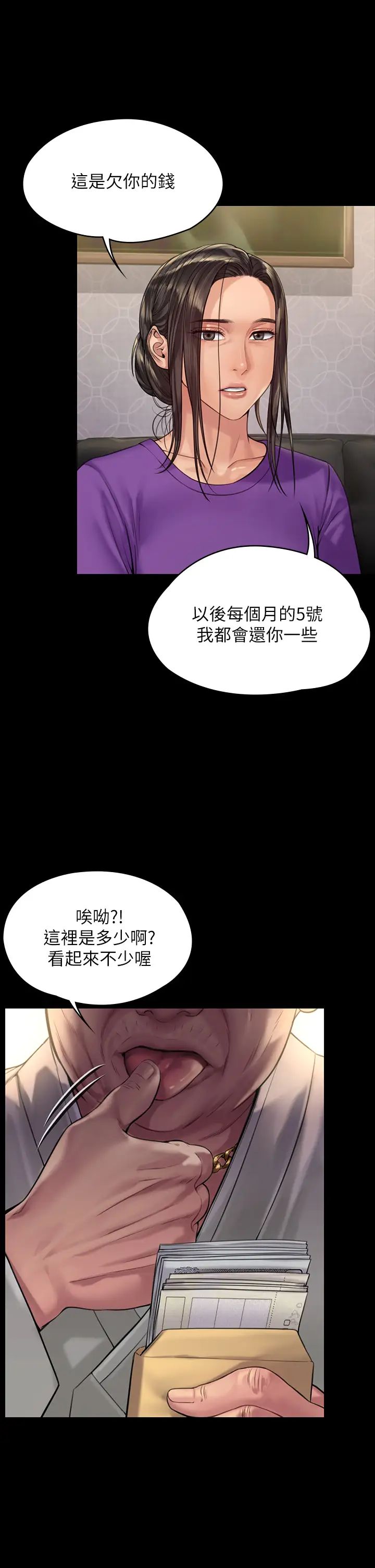 傀儡第184话-想修復夫妻关係的俊彪妈