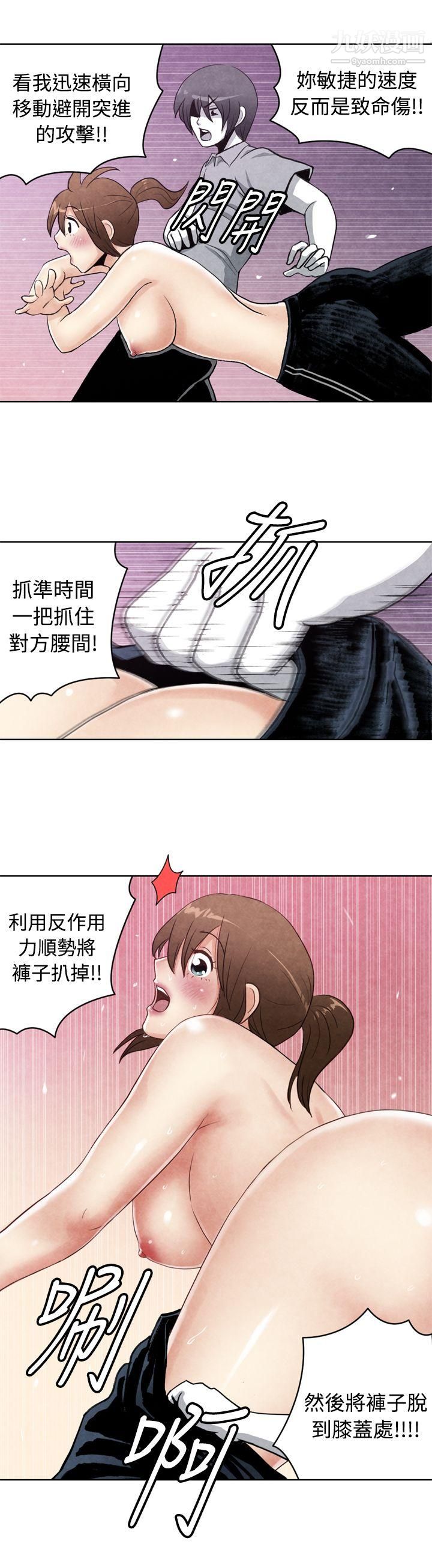 生物学的女性攻略法CASE-19-1.-强壮宝贝