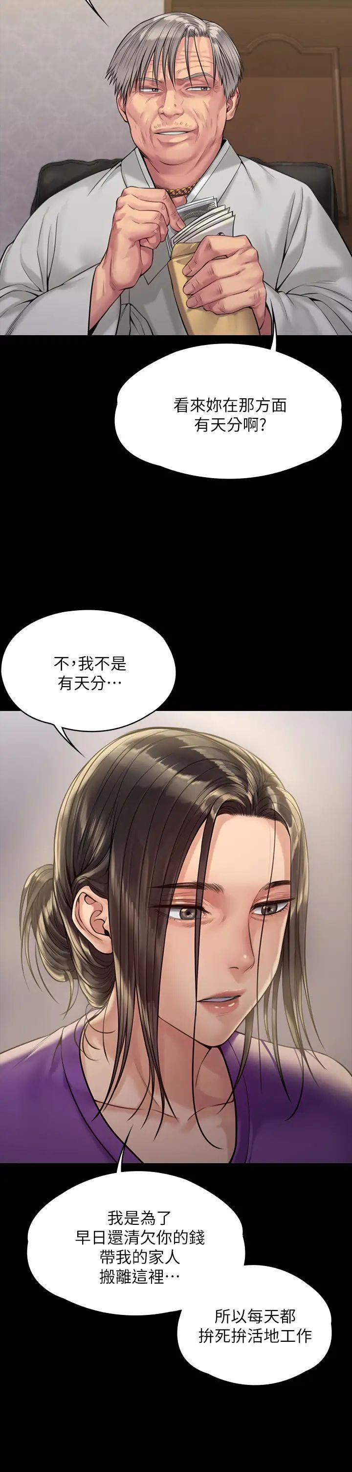 傀儡第184话-想修復夫妻关係的俊彪妈