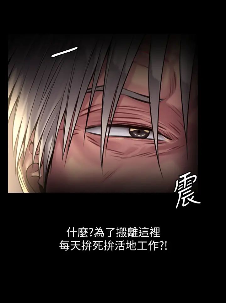 《傀儡》第184话-想修復夫妻关係的俊彪妈