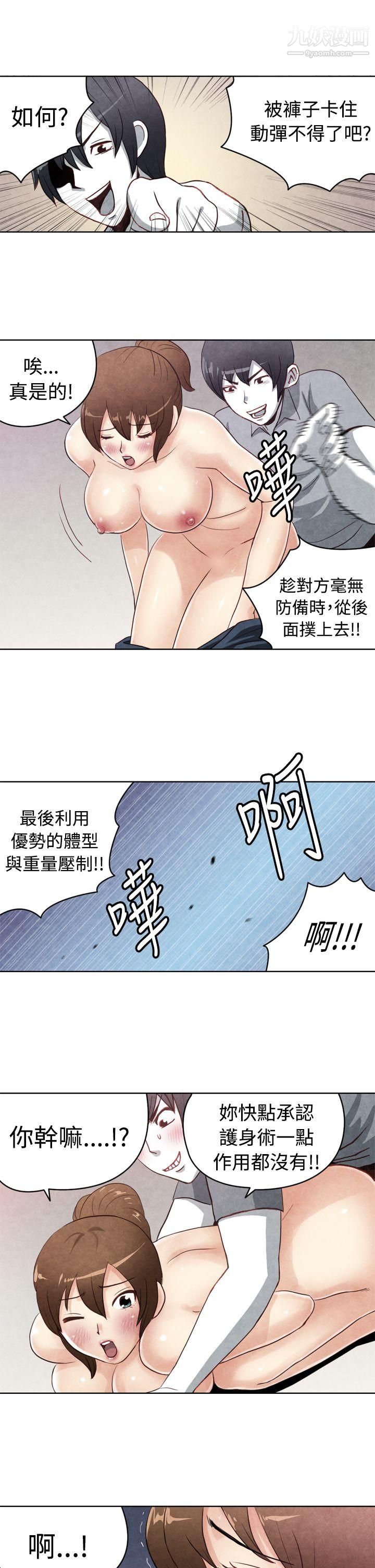 生物学的女性攻略法CASE-19-1.-强壮宝贝