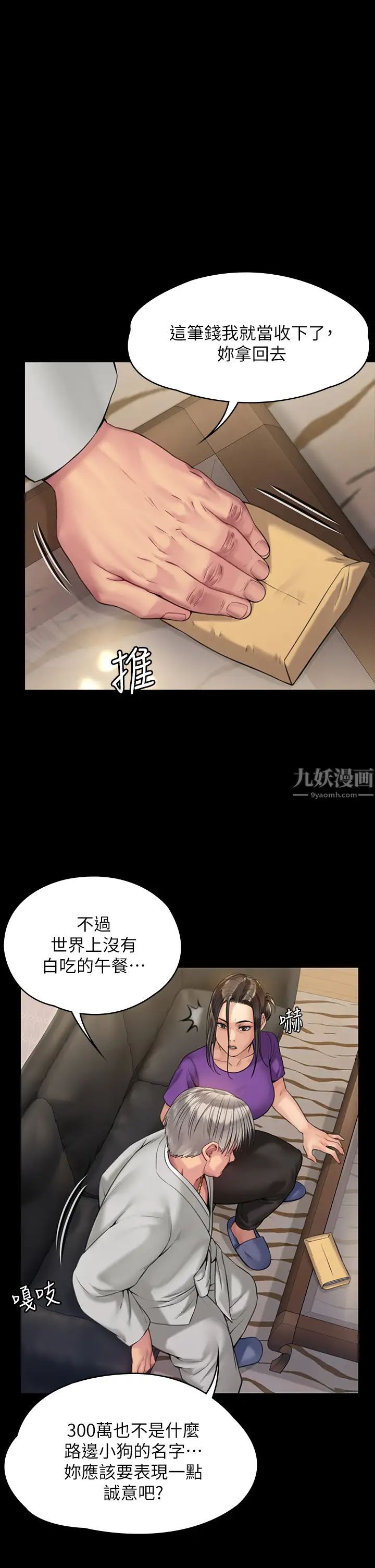 傀儡第184话-想修復夫妻关係的俊彪妈