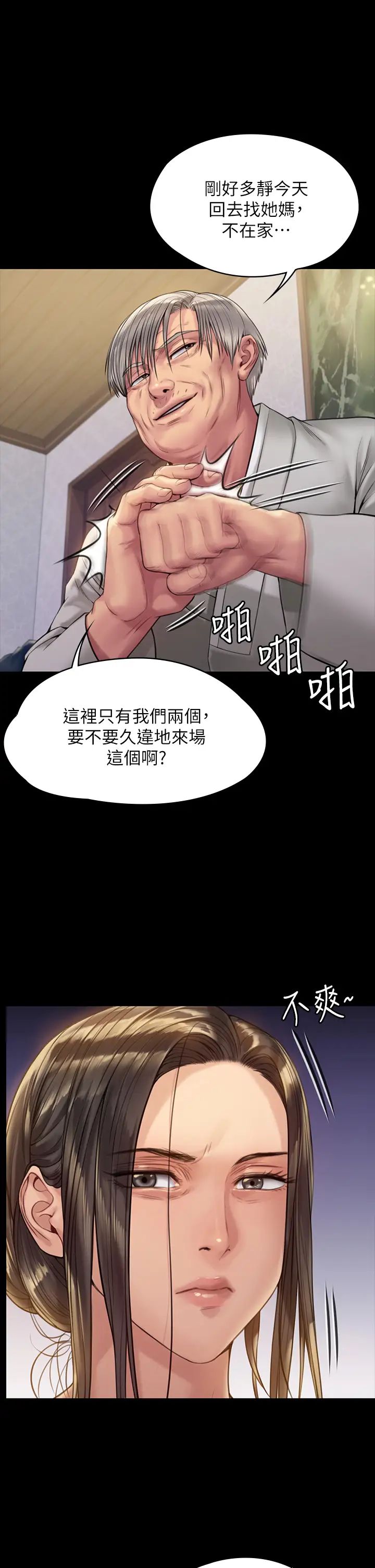 傀儡第184话-想修復夫妻关係的俊彪妈