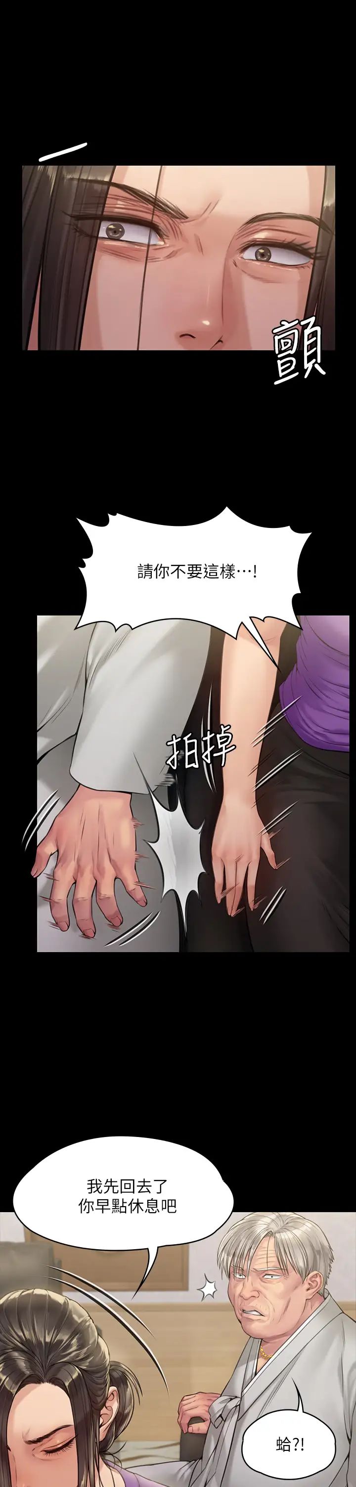 傀儡第184话-想修復夫妻关係的俊彪妈