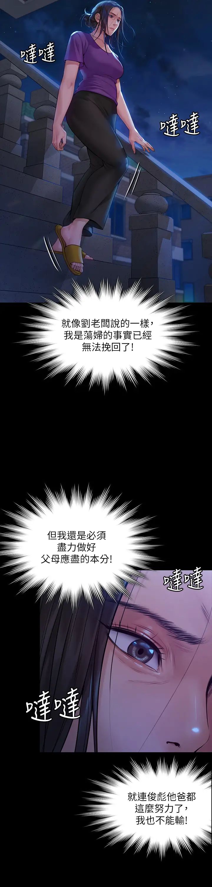 傀儡第184话-想修復夫妻关係的俊彪妈