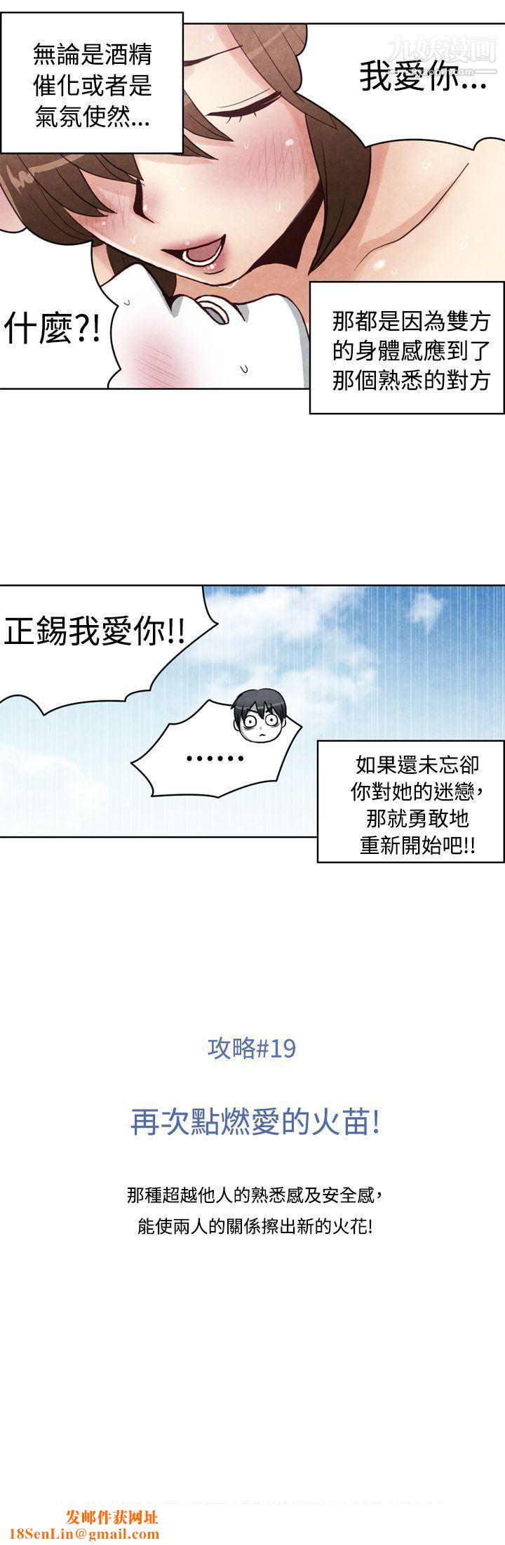 生物學的女性攻略法CASE-19-2.-強壯寶貝