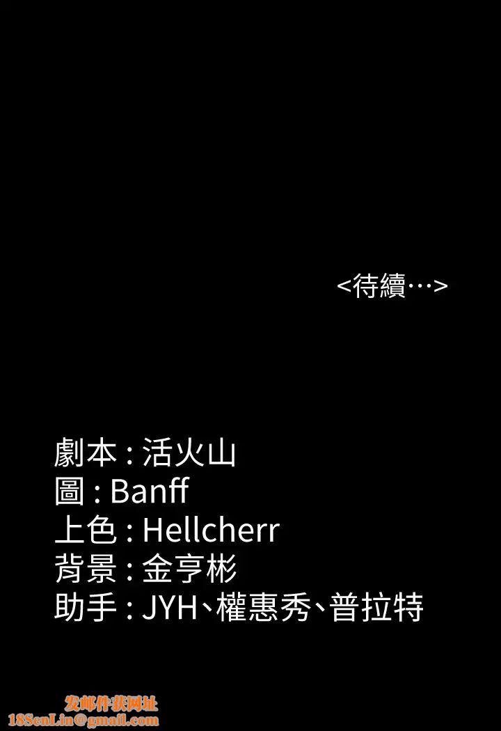 《傀儡》第184话-想修復夫妻关係的俊彪妈