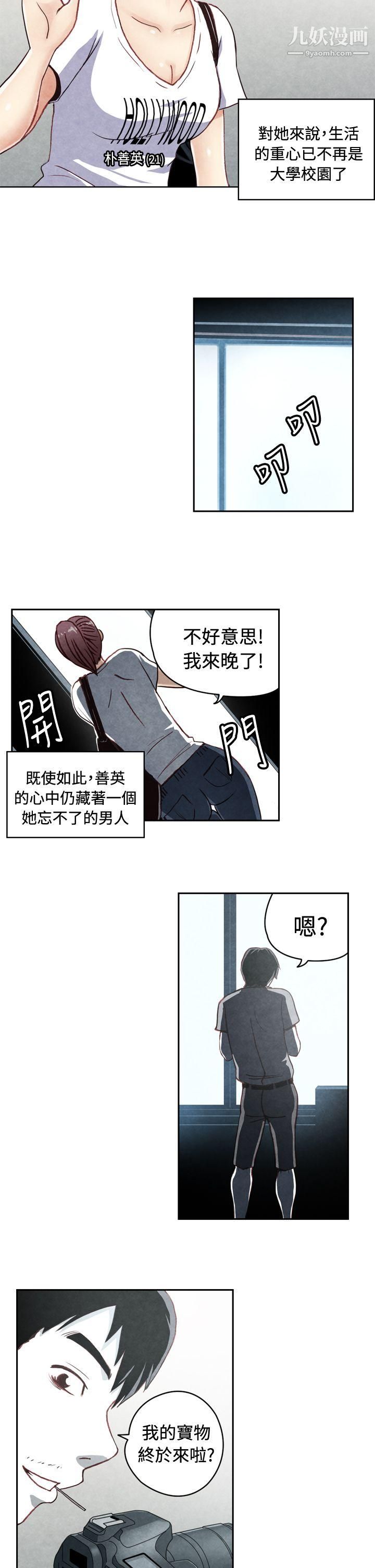 生物學的女性攻略法CASE-20-1.-成為有夢想的男人吧
