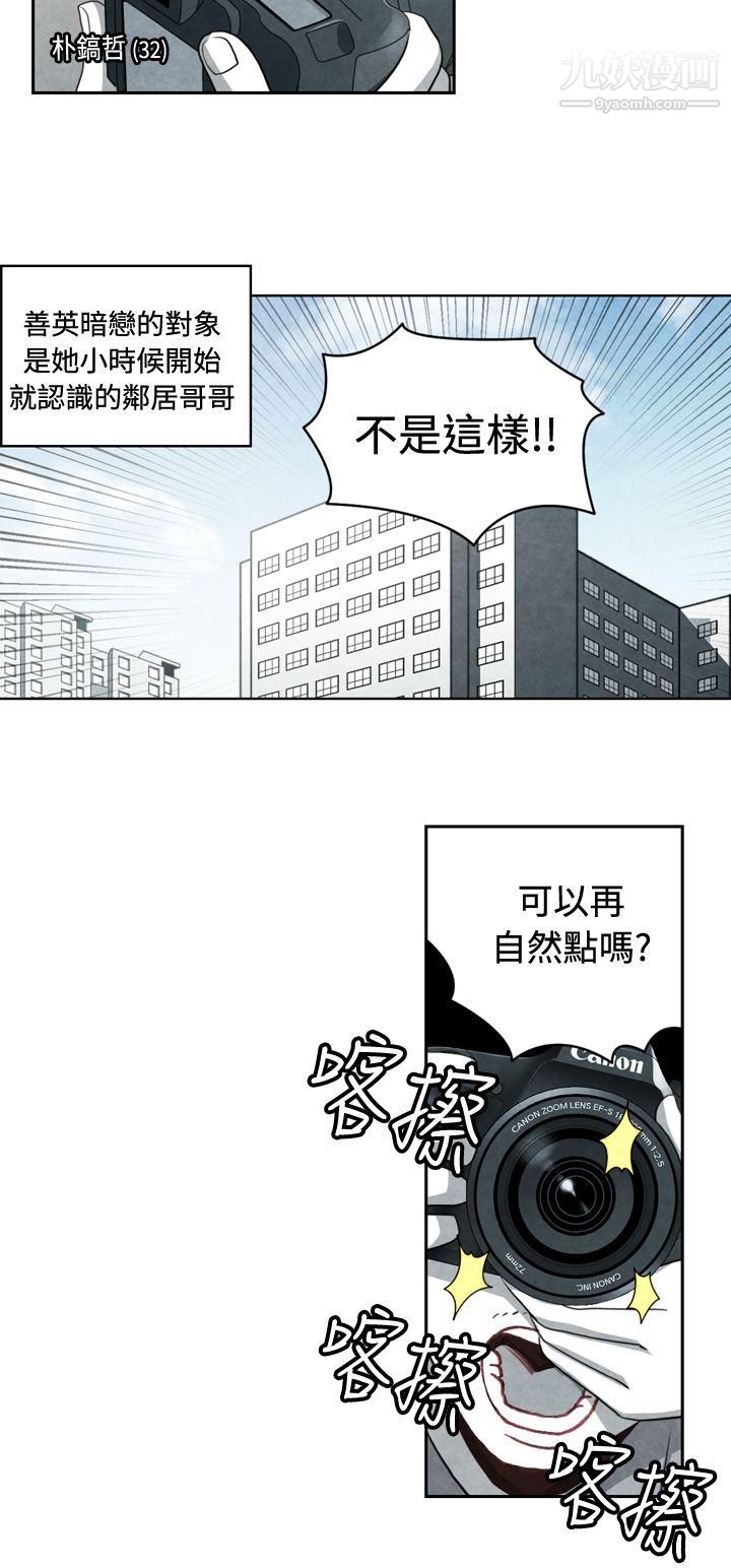 生物学的女性攻略法CASE-20-1.-成为有梦想的男人吧