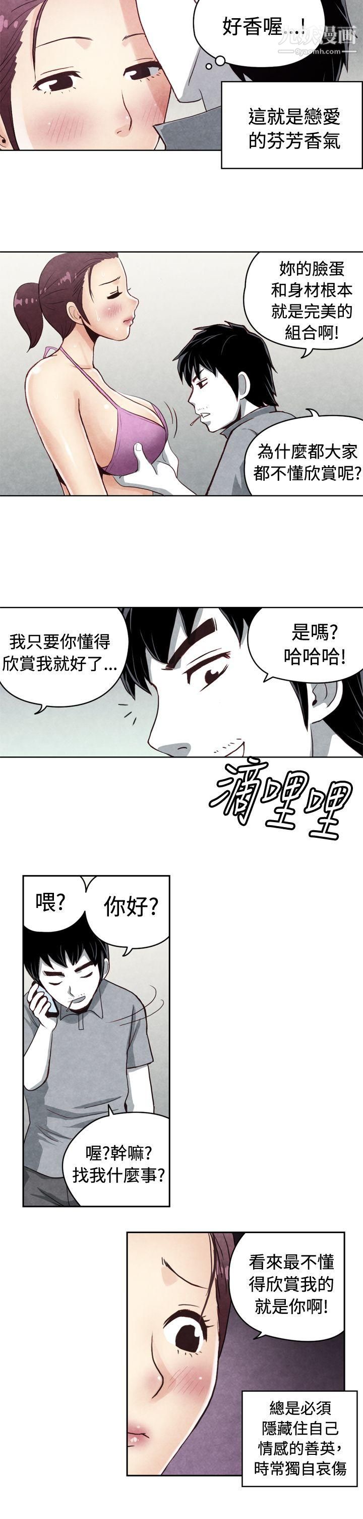 生物学的女性攻略法CASE-20-1.-成为有梦想的男人吧